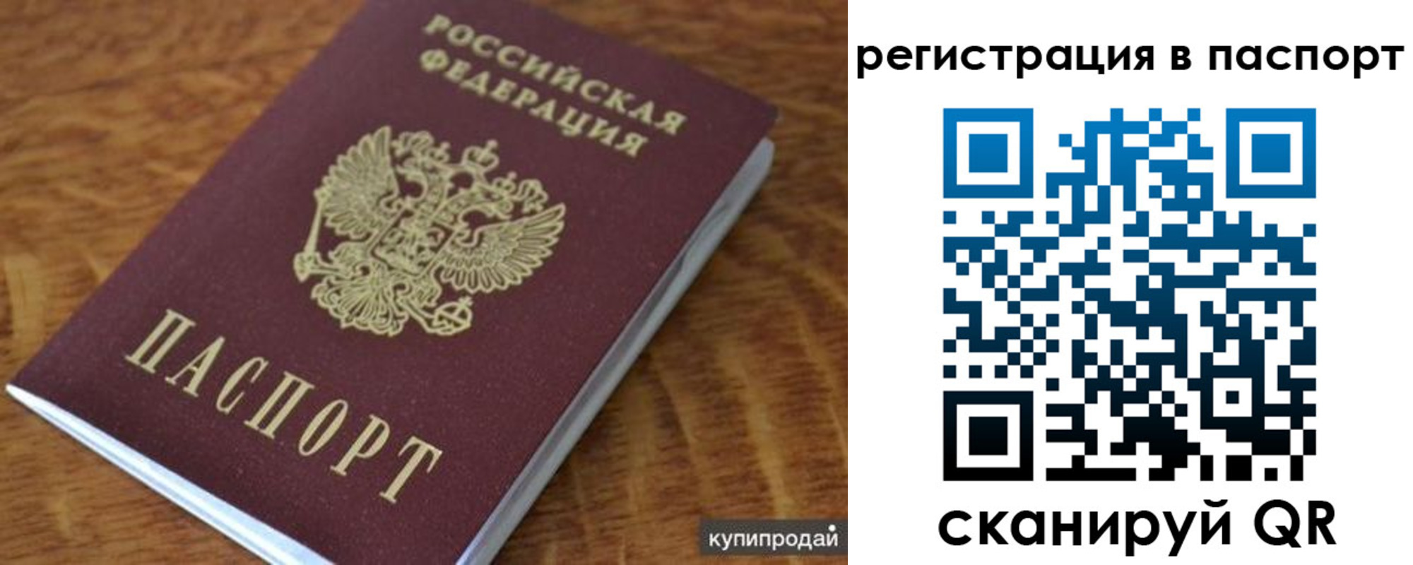 временная регистрация гарантия в Змеиногорске