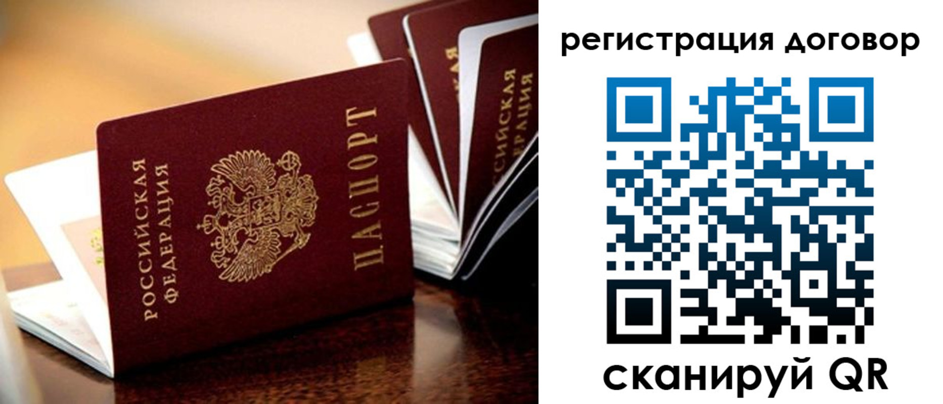 временная регистрация гарантия в Змеиногорске