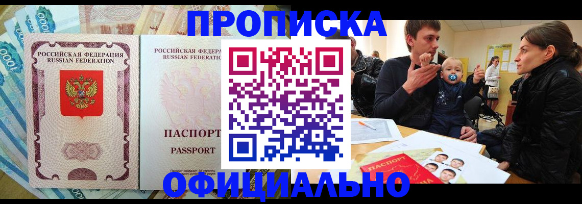 временная регистрация госуслуги в Змеиногорске