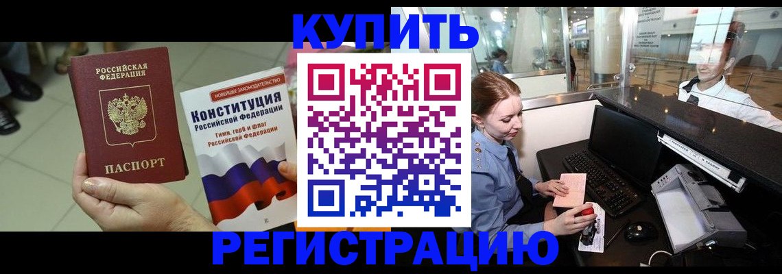 регистрация для дет. сада в Змеиногорске