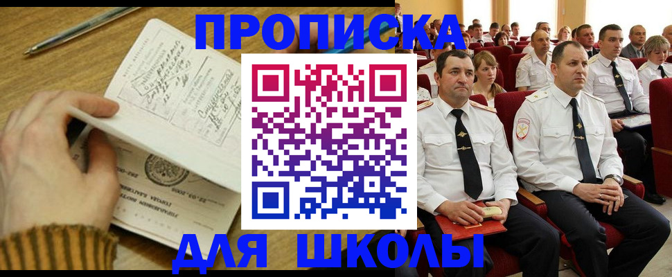 временная регистрация в квартире в Змеиногорске