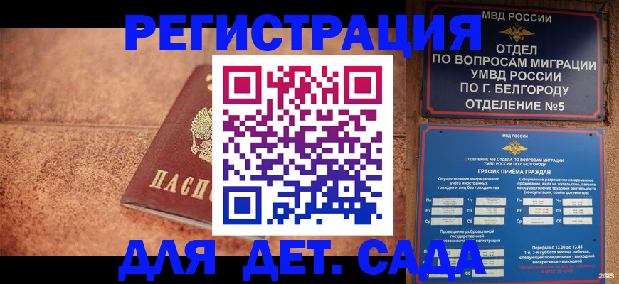 регистрация для школы в Змеиногорске