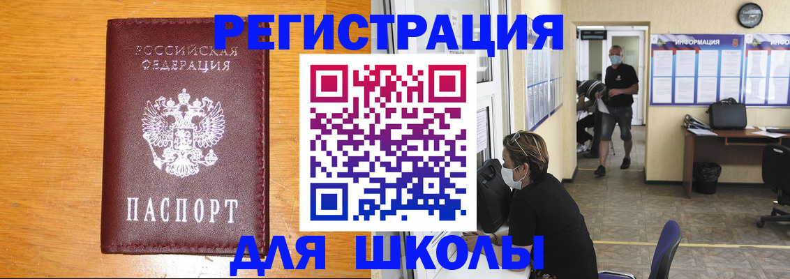 миграционный учет в Змеиногорске