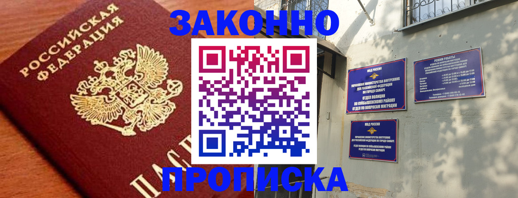 прописка иностранных граждан в Змеиногорске